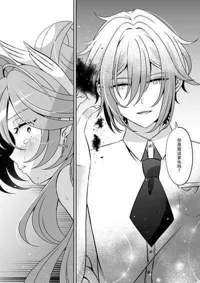 Akunososhiki no ikemen kanbu wa mahō shōjo ni koishiteru | 邪恶组织的帅气干部与魔法少女坠入了爱河