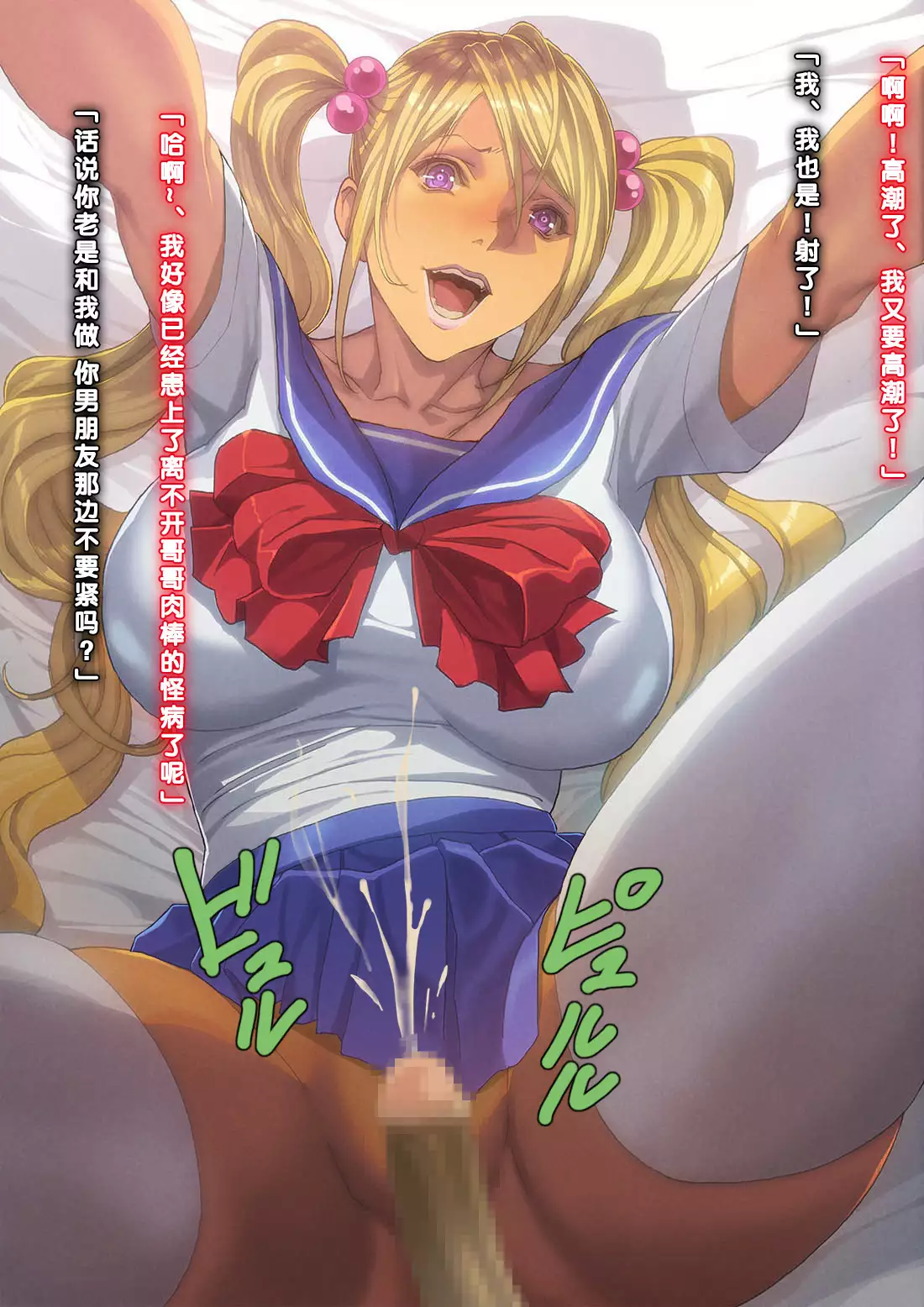 Imouto-tachi ni Boku no Doutei o Ubawareta Ken