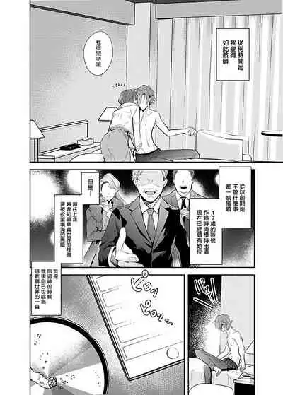 Sex Influencer | 性爱影响者 1-2