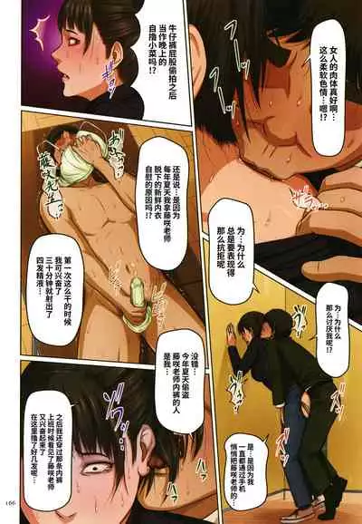 Karamitsuku Shisen 2