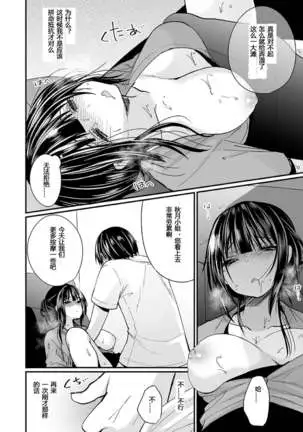 "Ikasaresugite Chousa Murii...!" Sennyuu! Uwasa no Kaikan Massage-ten Ch. 1-4