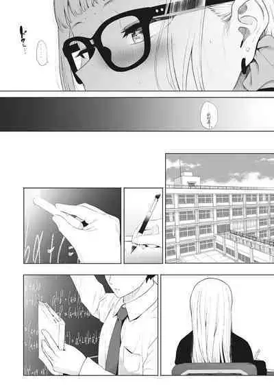 Eightman Sensei no Okage de Kanojo ga Dekimashita! | 托八男老師的福交到女朋友啦！