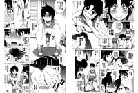 [Kitani Sai] Mejirizumu | 女尻韻律 [Chinese]