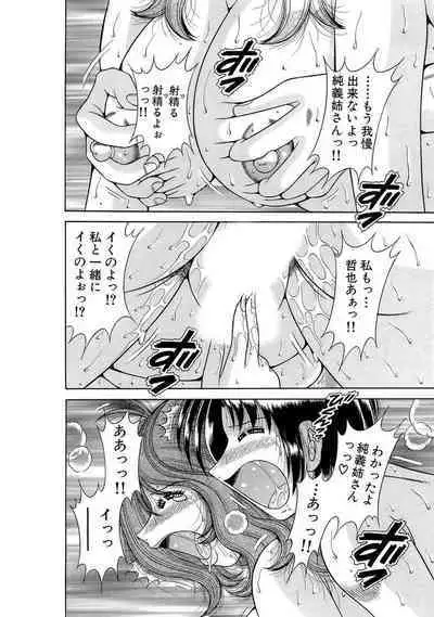 義母×義姉×義妹★5人でエッチな生活～い・い・コ・ト～