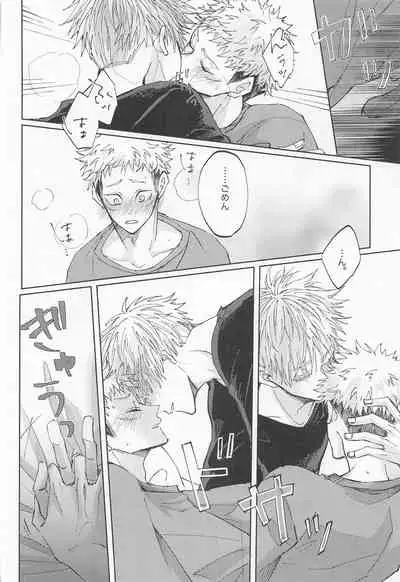 Adabana wa Eien o Chikaenai