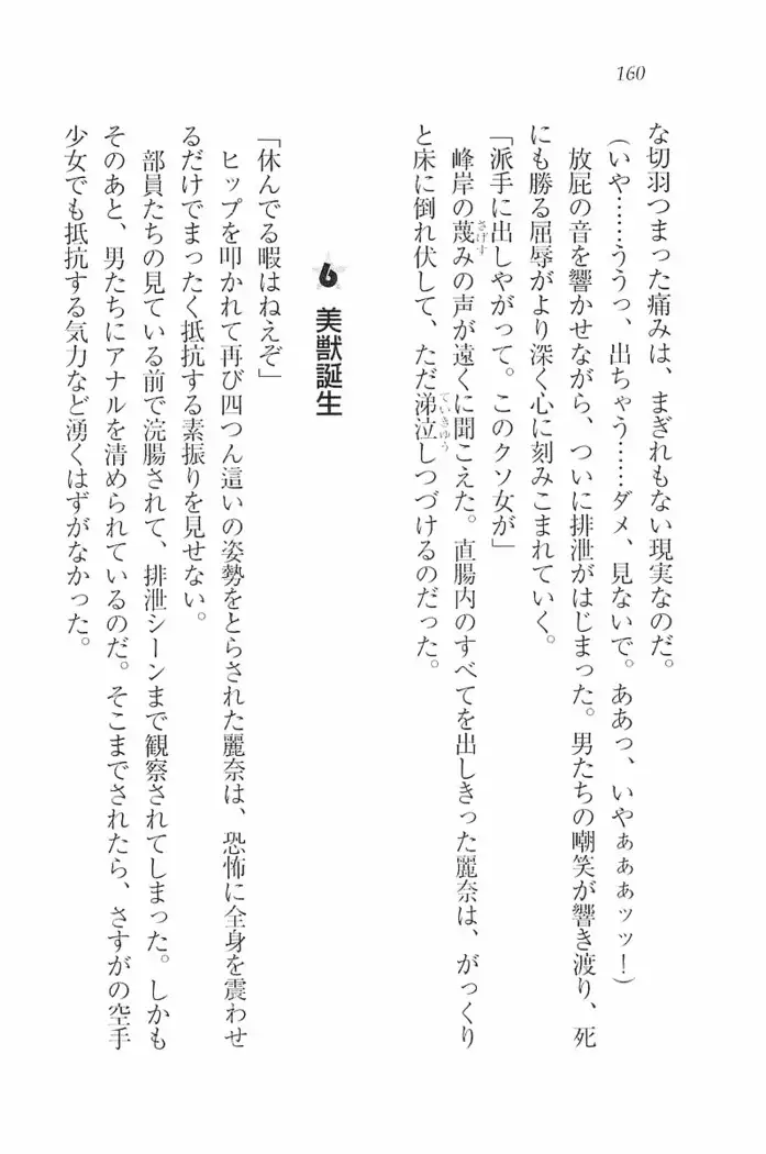 花束 ～三人のキャプテン