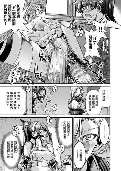 [井上よしひさ] 女間諜淫縛拷問大作戰