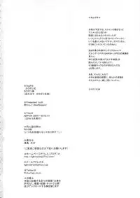 (COMIC1☆10) [Niku Ringo (Kakugari Kyoudai)] NIPPON DIRTY NOTE 01 [English] [N04h]