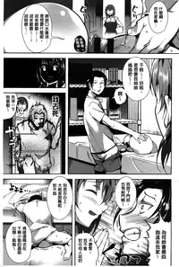 [Tomohiro Kai] Silk no Kajitsu Ch. 1-2 [amaimono]