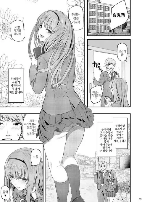 Nemuri Hime | 잠자는 공주