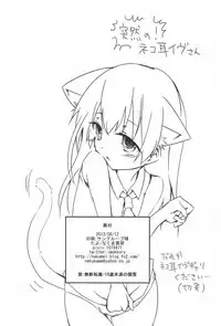 (C84) [Tayo (Nakuma Meika)] Y.D.N (Ib)