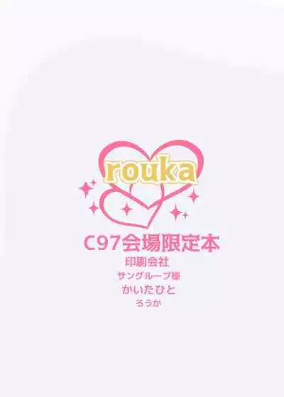 Doki Doki Mei wa Hajimete no Satsueikai!