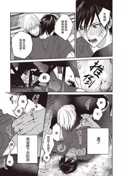 [Tsuyuhisa Fumi] UNDEAD | 活死人 Ch. 1-3 [Chinese] [冒险者公会] [Digital]