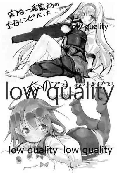 (C87) [RosemaryGarden (AWA)] ケッコン(初夜) (艦隊これくしょん -艦これ-)