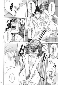 (Zenkai Cadence 6) [azisai (Konko)] Sukirai (Yowamushi Pedal)