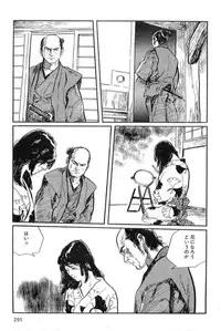 [Koike Kazuo, Kojima Goseki] Hanzou no Mon Vol.13