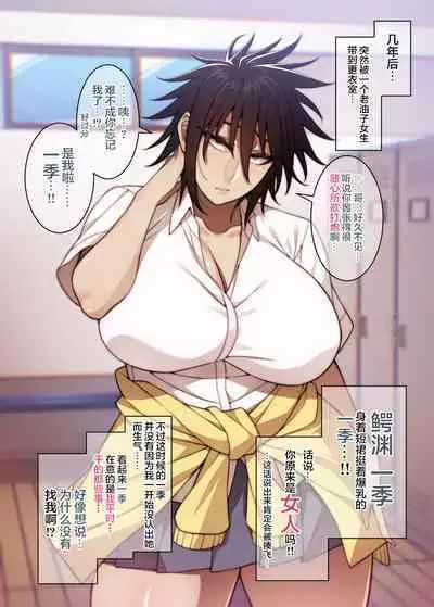 Root dark glasses ♀ & Yabeyatsu ♀ + boxed