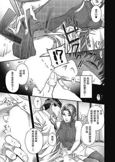 [Hiyoshi Hana] Senjou no Kemono (Comic ExE 43) [Chinese] [瓜皮汉化]