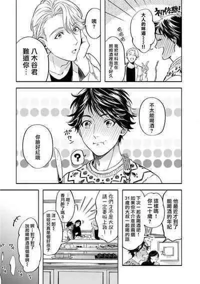 Grapefruit Moon | 葡萄柚之月 前篇 + 后篇 + 特典1-2