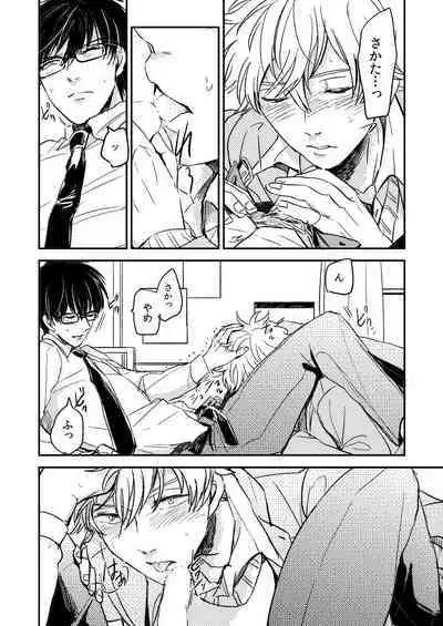 Marking Inu no Shitsuke Kata