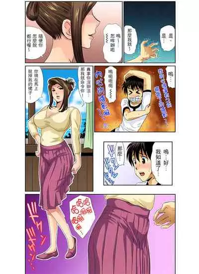 [海野留珈] 異常情色的理髮店爆乳阿姨～要不要試試看大人的服務呢？ 1-3話