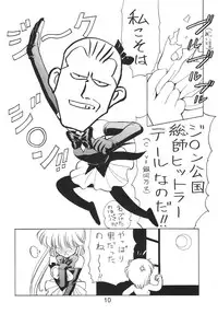 [Nawanoren (Various)] NN Kakubakudan (Saint Tail)