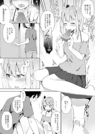 Gochuumon wa… Osananajimi? Sekkyakuchuu ni Hatsu Ecchi shi Chaimashita.