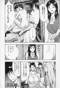 [Nagashima Chosuke] Sexual Harassment Man Vol. 02