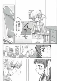 (C91) [Rope Island (Miyanoyuki)] Mirai Yosouzu (Mahou Tsukai Precure!)