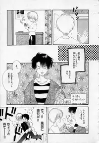 [Hoshiai Hilo] Owaru Sekai no Hoshi no Shita