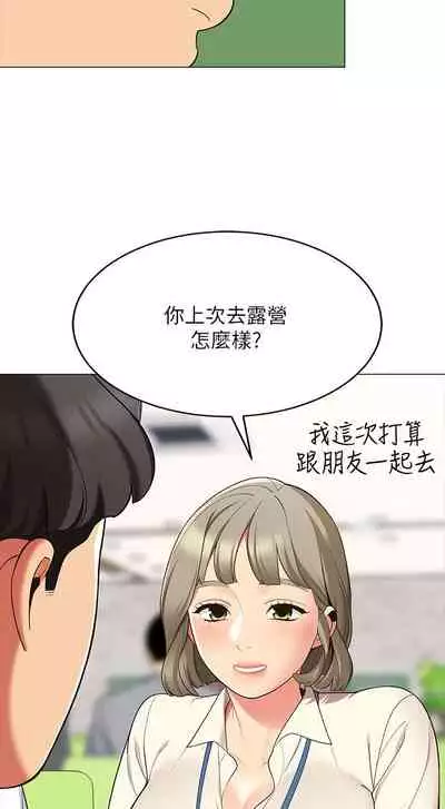 A good day chi 01-15 - manhwaroshi