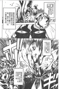 [Drill Jill] Ikenai ♥ Sperm Bitch!!! | 真要不得♥白濁的精液淫女!!! [Chinese]