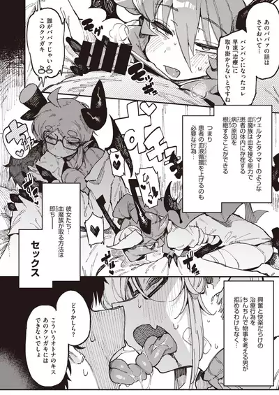 WEEKLY Kairakuten 2021 No.38