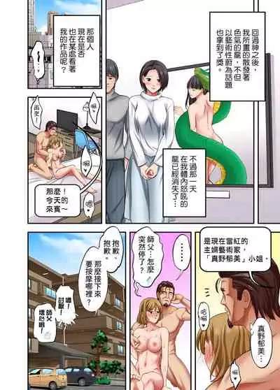 [森見明日] 人妻專攻！超猛按摩師的敏感穴位按摩術～不要連裡面的穴道一起刺激啦！1-27話