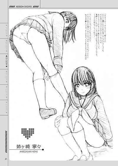 Kesson Shoujo no Mousou Note Soushuuhen