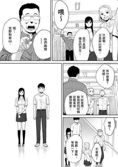 Karami Zakari vol. 1 | 只想交歡的年紀1