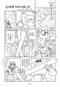 (C53) [Otonano Do-wa (Various)] Otonano Do-wa Vol. 7