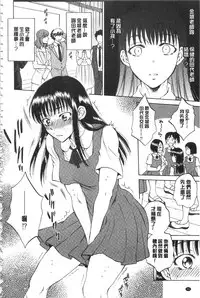 [Sabusuka] Kanojo ga Miteru Boku no Sex | 女友她正在看我的淫猥性交 [Chinese]