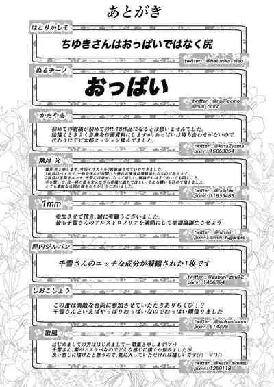 Kuwayama Chiyuki Dosukebe Goudou Secret Eroin