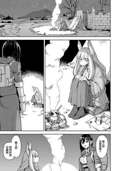 Shinkon Ryokou Ikokka | 來一場蜜月旅行