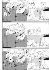 (C93) [Puppukupu (Kawaisaw)] ASSTRSRVNT (Fate/Grand Order) [Chinese] [靴下汉化组]