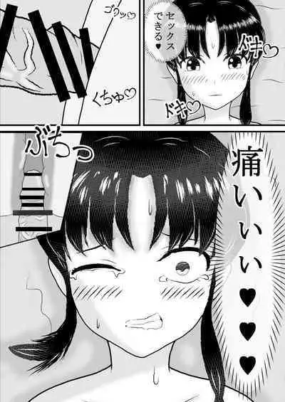 Sho* Deshita ga Tenseishite Chijo ni Narimashita