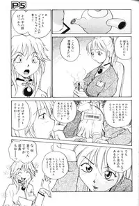 [RaTe] P Souken - P Total Bio-Chemical Laboratory