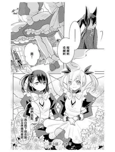 out bride —异族婚姻— 01-03 Chinese