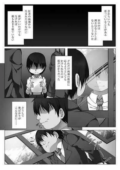 [Fliido] Oyako Harem Mansion [Digital]