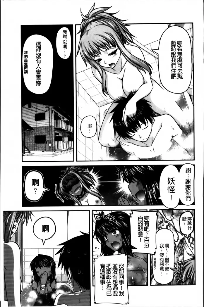 Ayakashi Oppai! -hatsujou souran emaki-