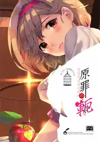 (C95) [Renai Mangaka (Naruse Hirofumi)] Genzai no Kubiki (Granblue Fantasy)