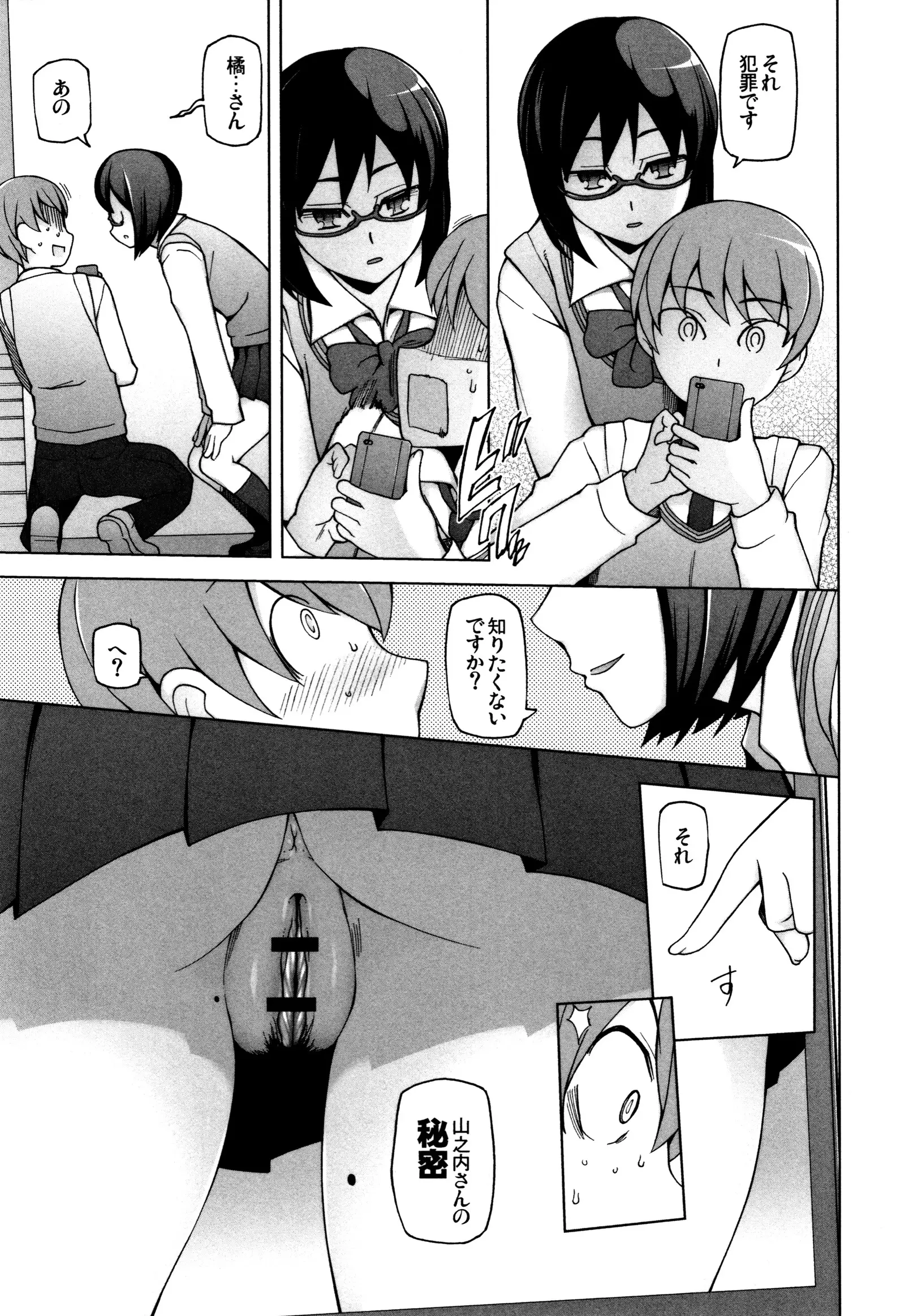 Shoujo Nikuyoku Chitai -Lustful Flowers-