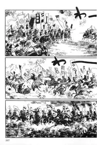 [Koike Kazuo, Kojima Goseki] Hanzou no Mon Vol.13