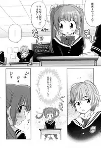 [Anthology] LOCO vol.6 Fuyu no Omorashi Musume